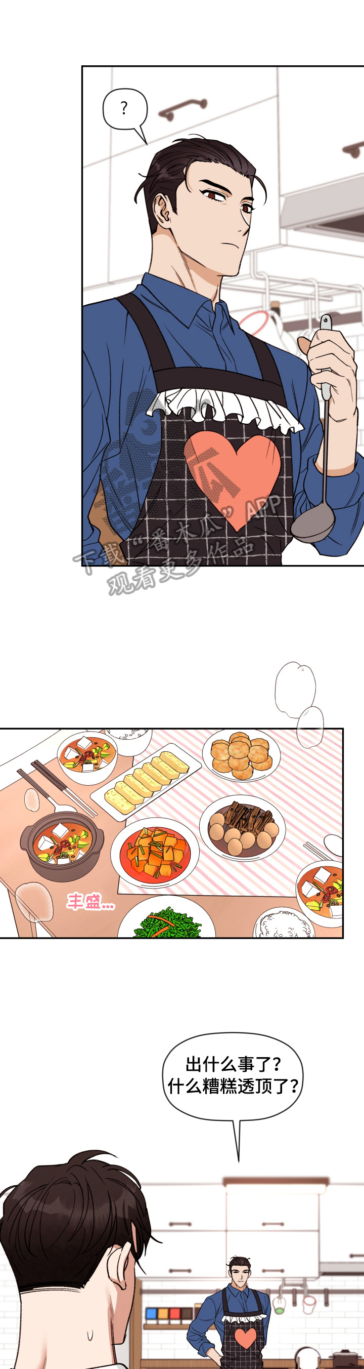 美梦成真第30话图