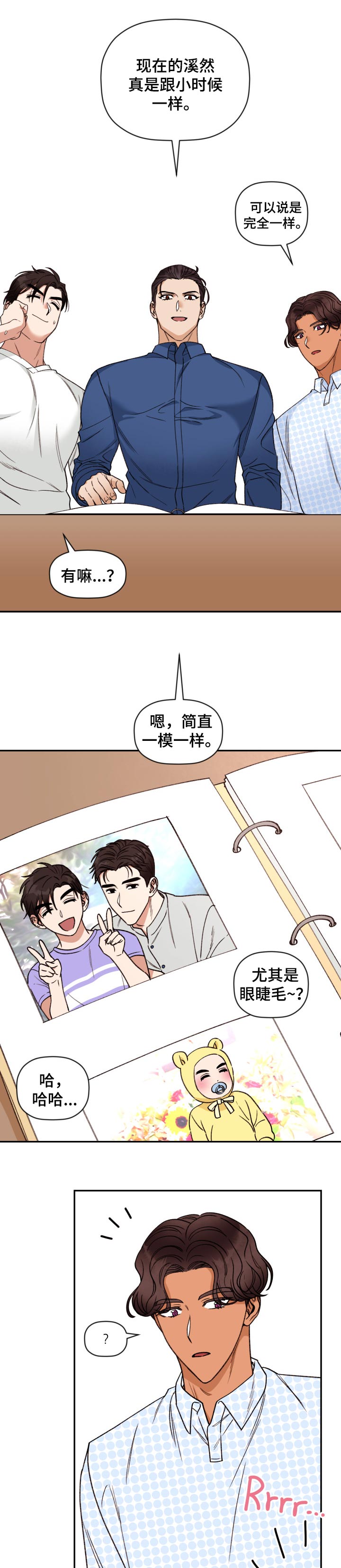 美梦成真第33话图