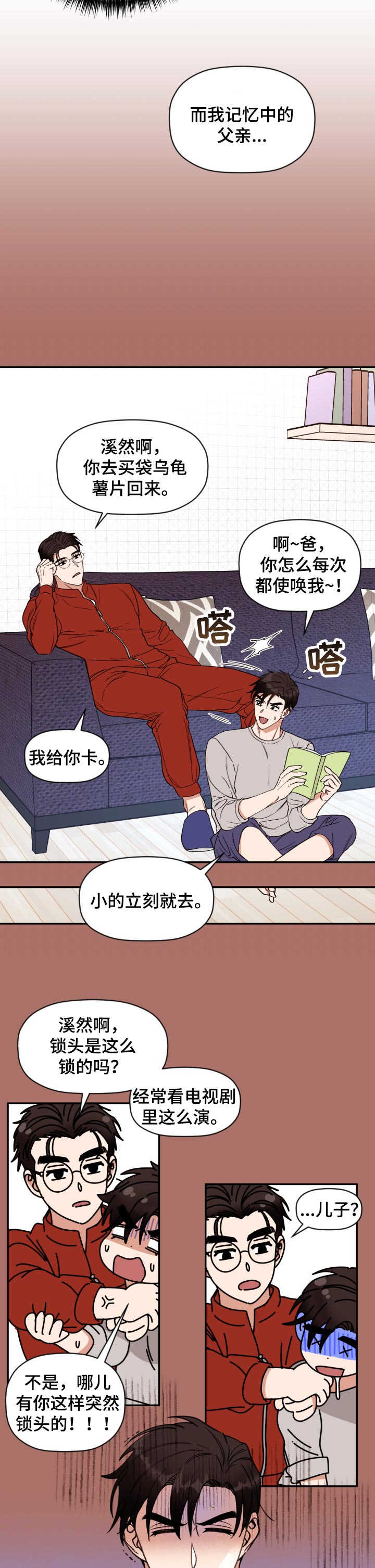 美梦成真第34话图