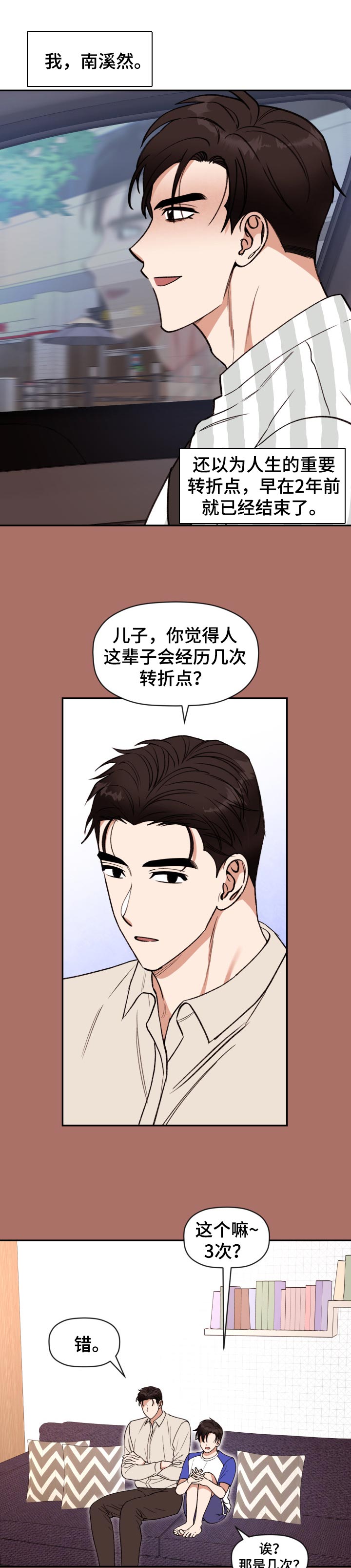 美梦成真第35话图