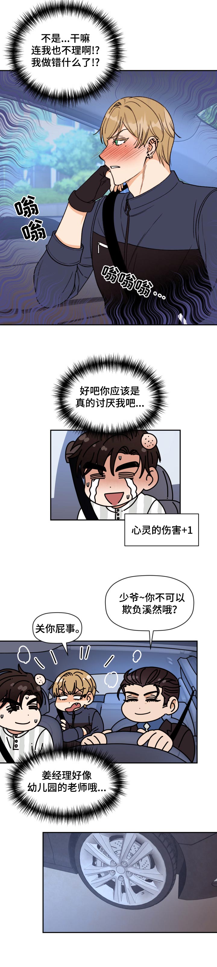 美梦成真第35话图