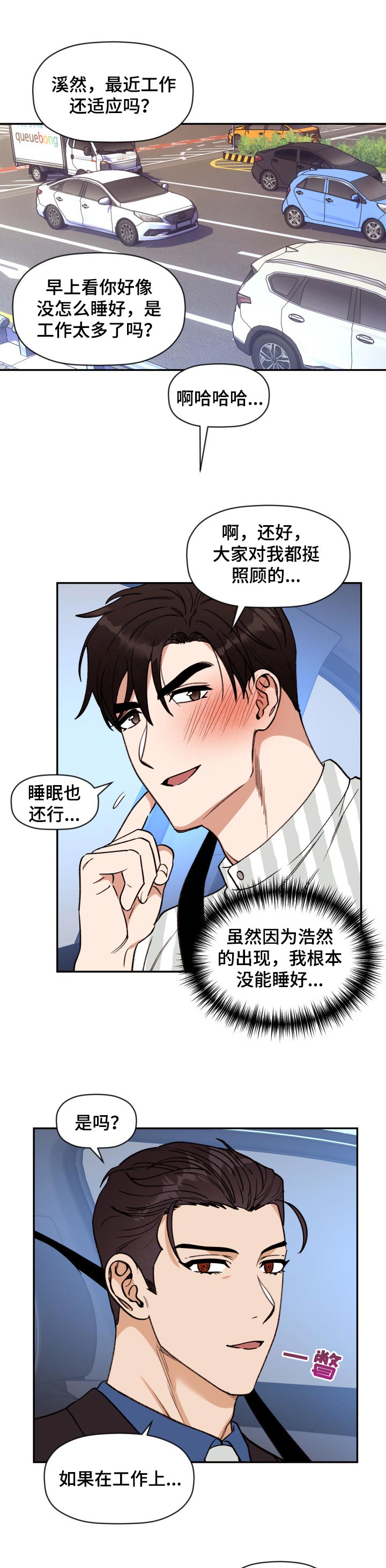 美梦成真第36话图