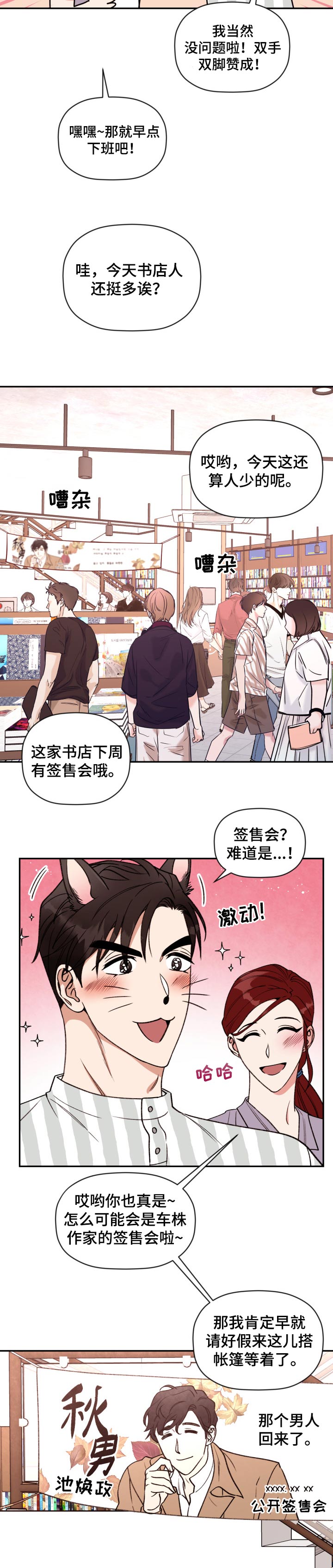 美梦成真第37话图