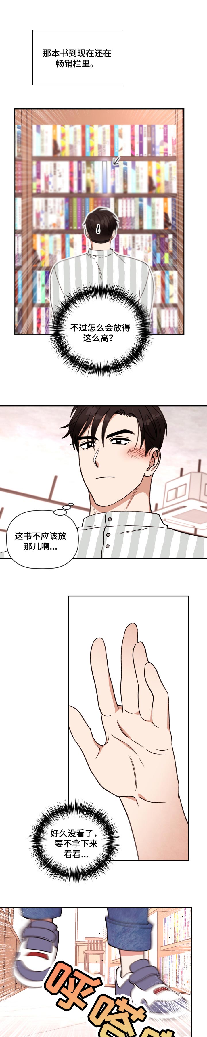 美梦成真第38话图