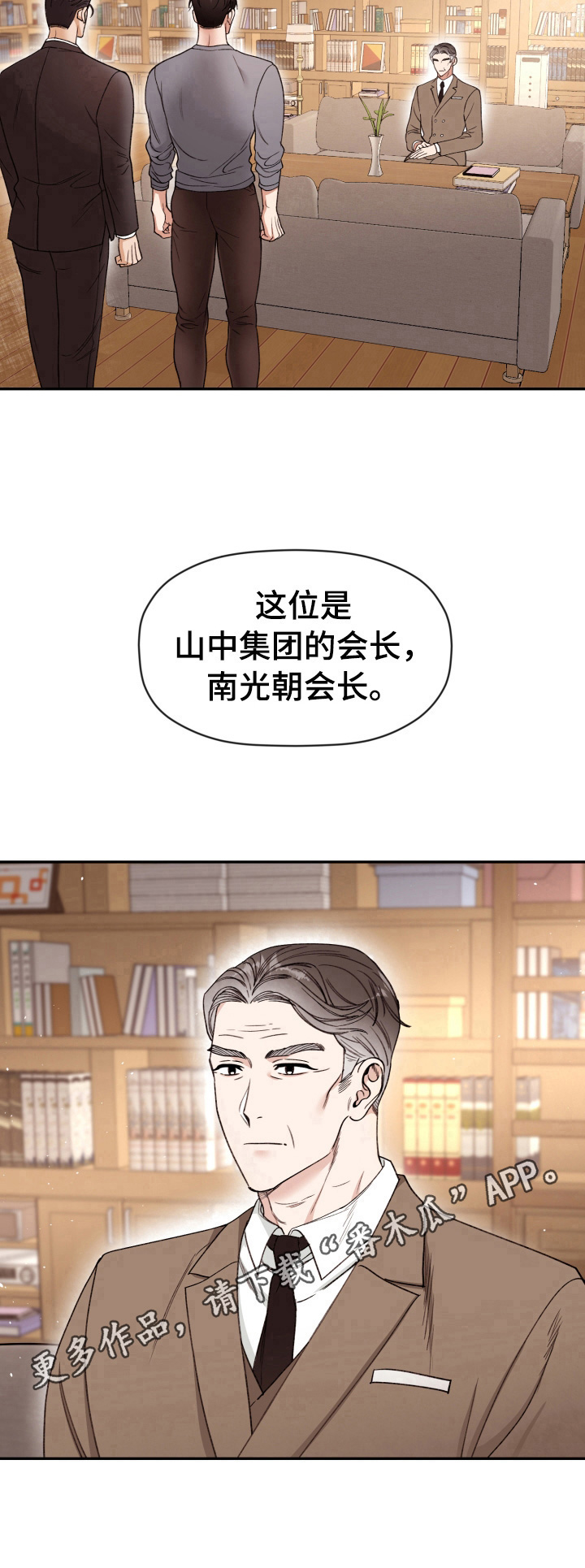 美梦成真第4话图