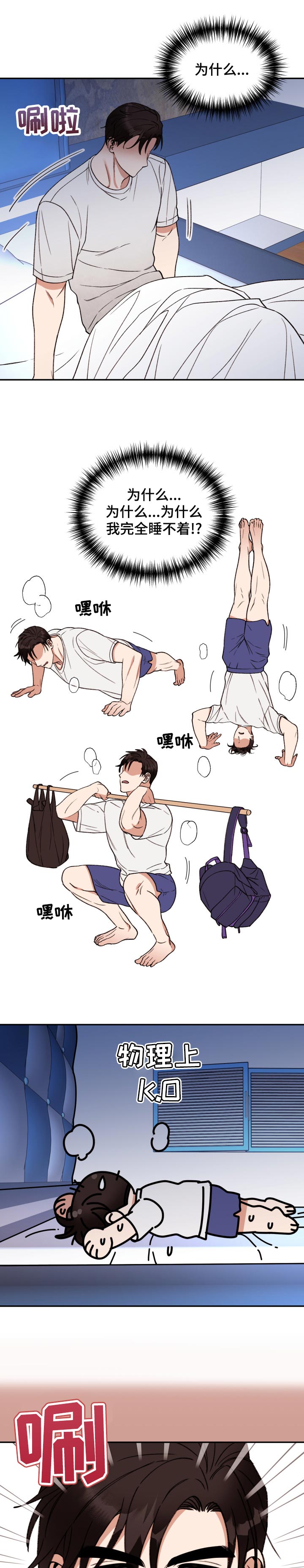 美梦成真第40话图