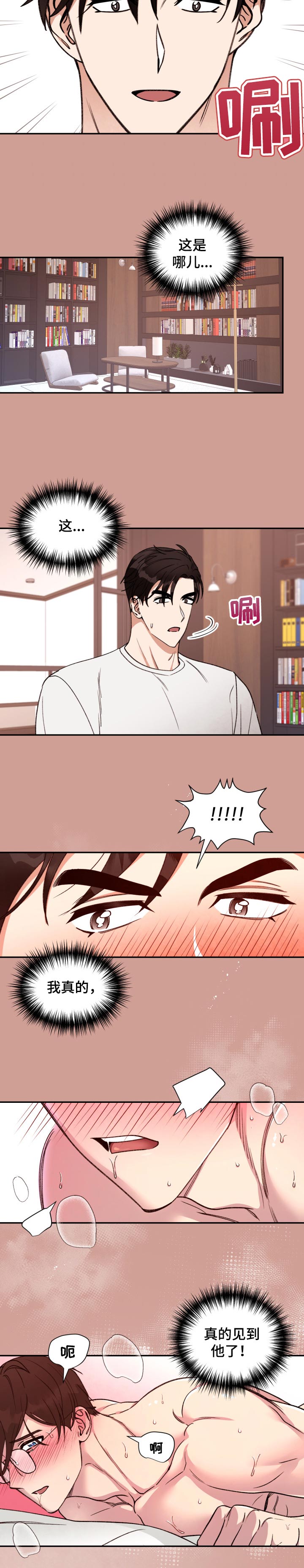 美梦成真第40话图