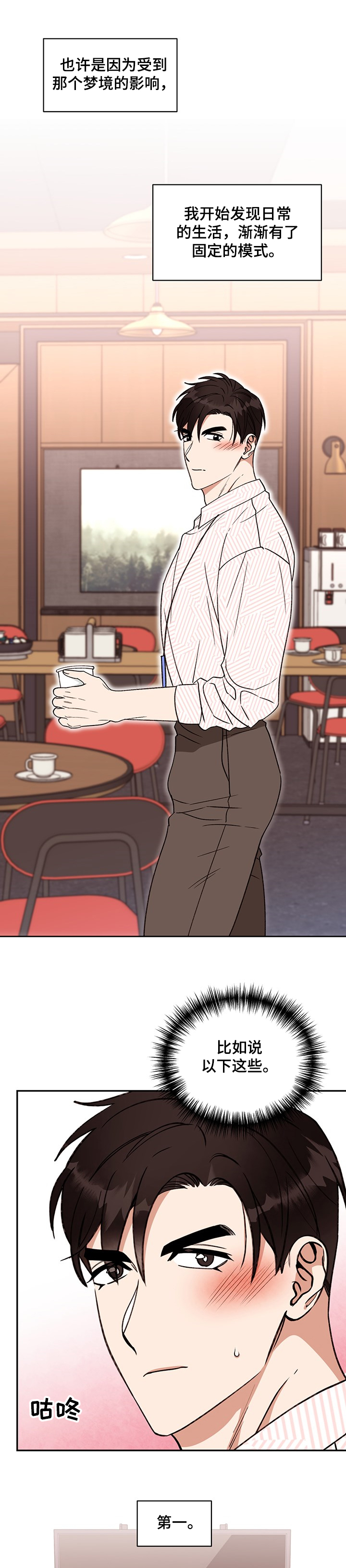 美梦成真第41话图