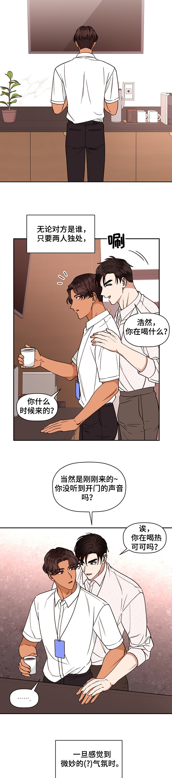 美梦成真第41话图