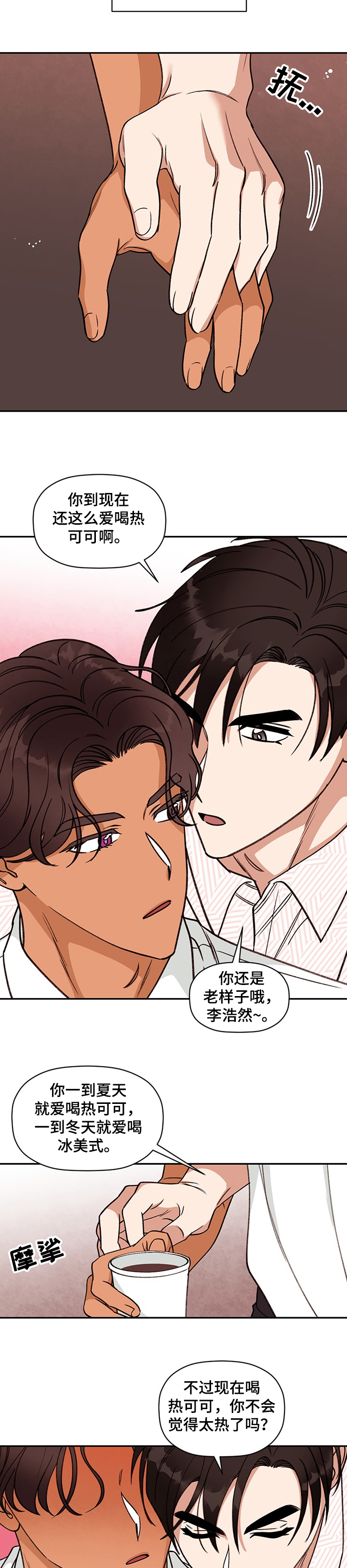 美梦成真第41话图