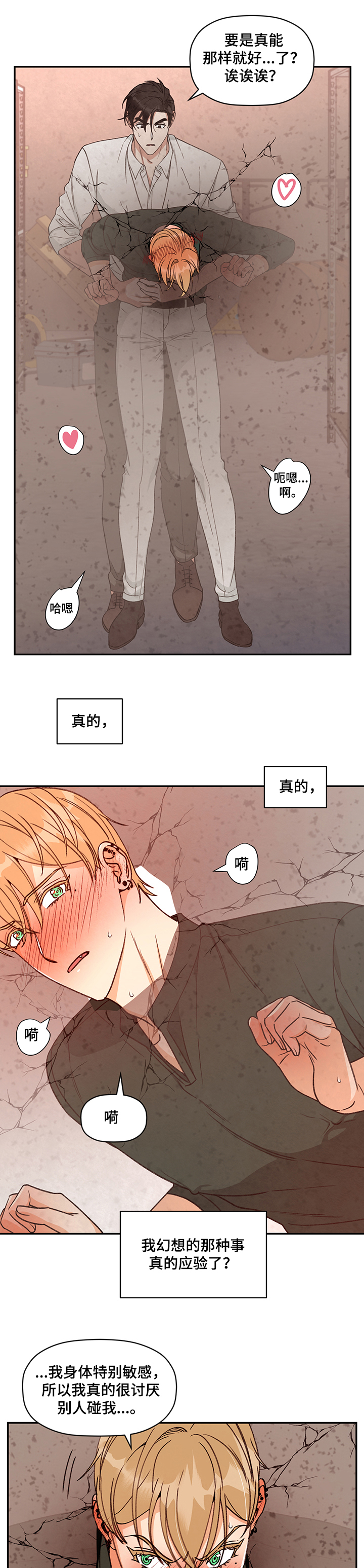 美梦成真第44话图