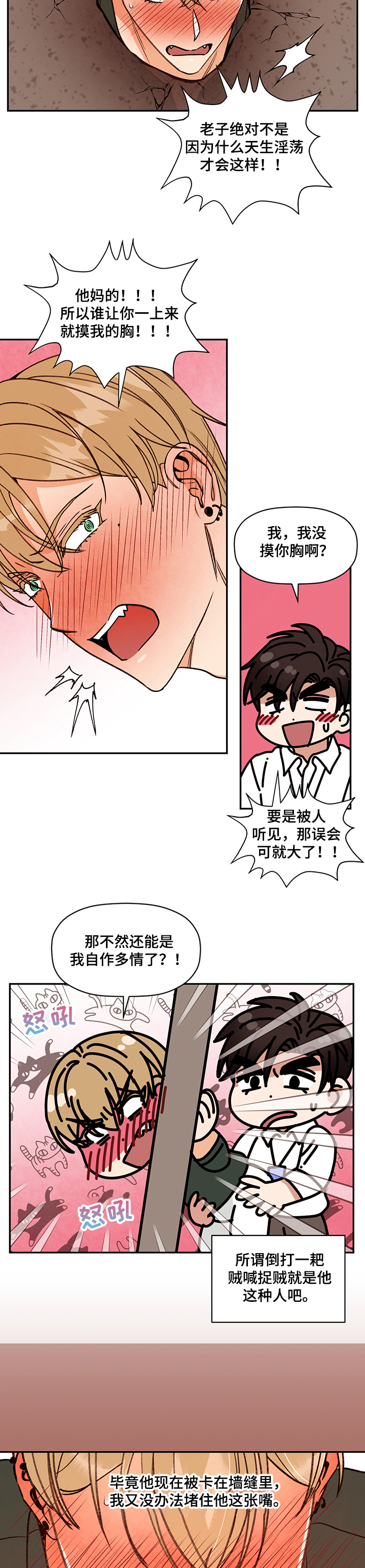 美梦成真第44话图