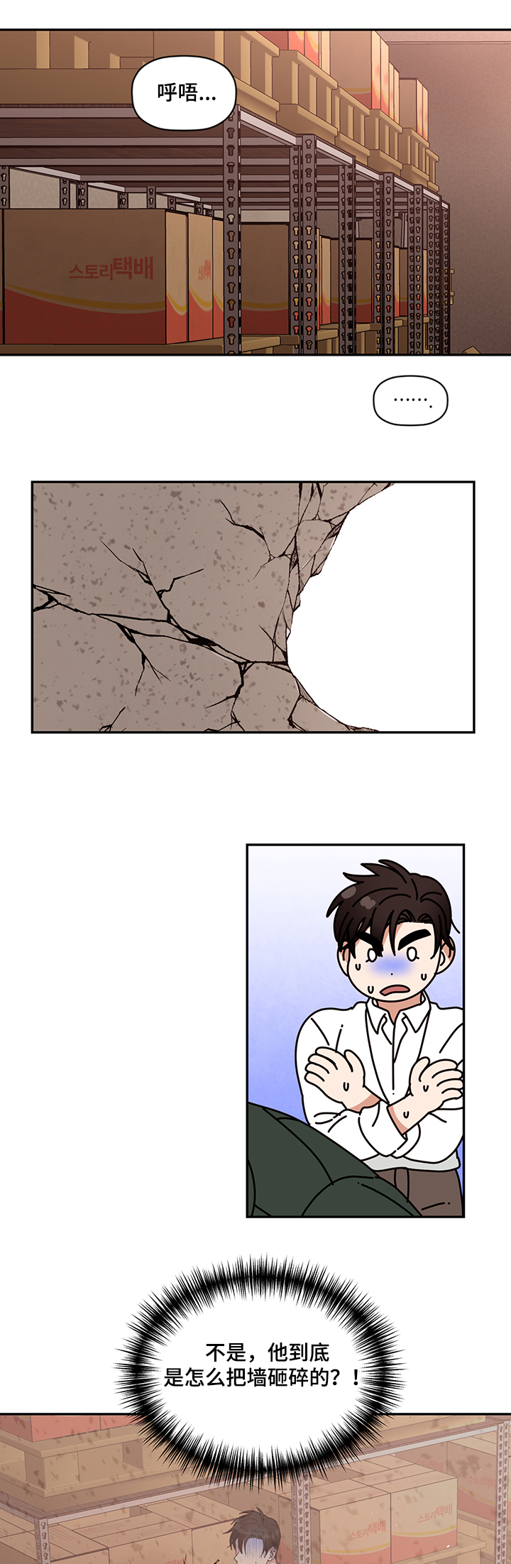 美梦成真第45话图