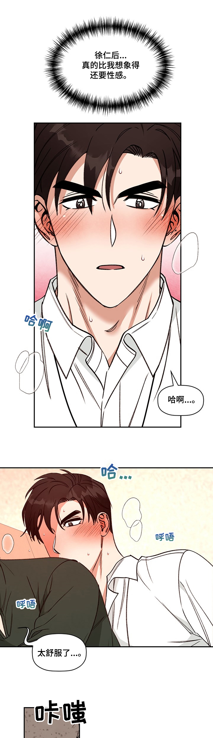 美梦成真第47话图