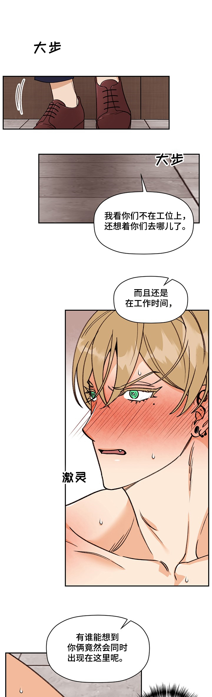 美梦成真第48话图