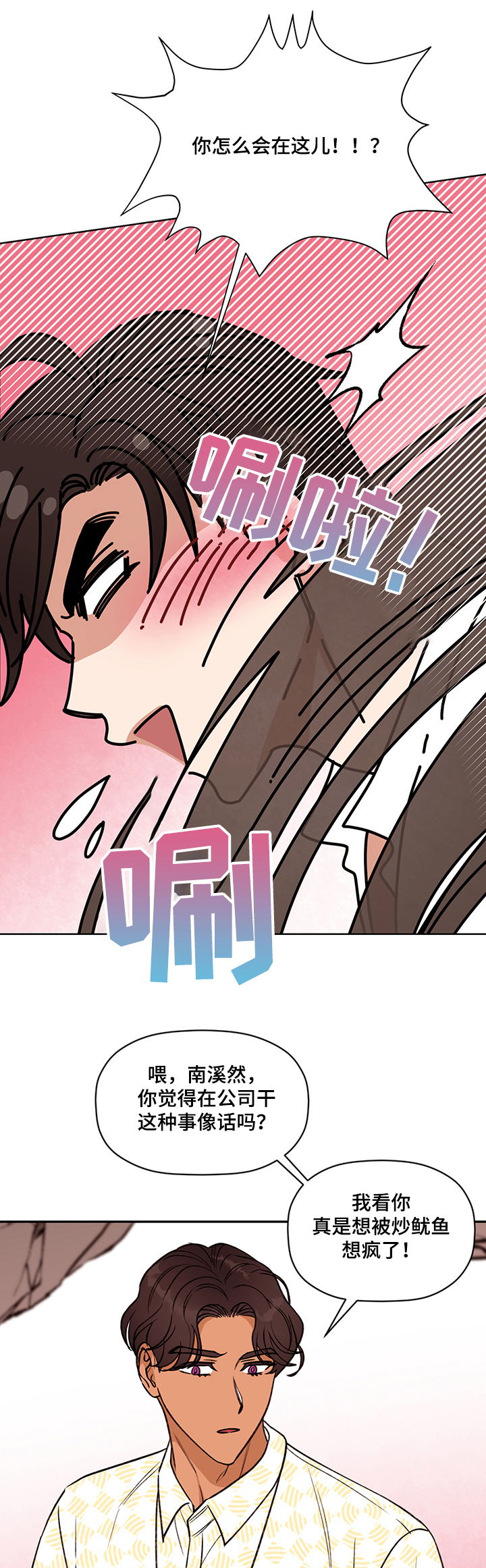 美梦成真第49话图