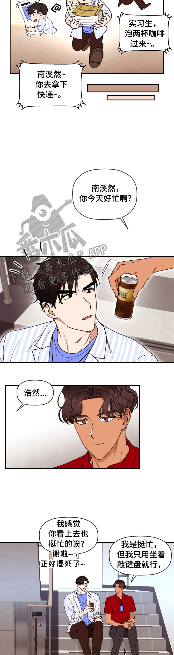 美梦成真第5话图