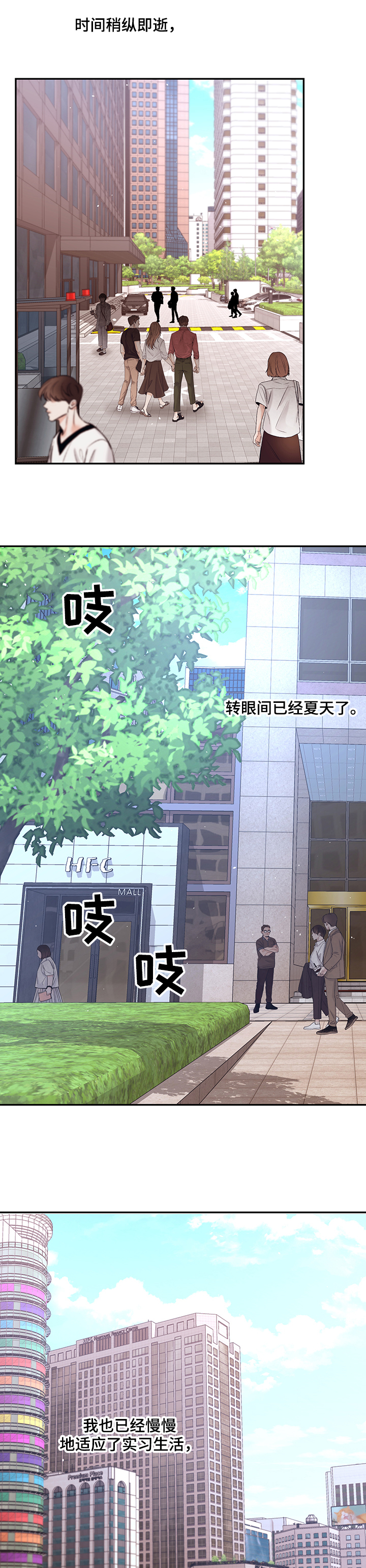 美梦成真第50话图