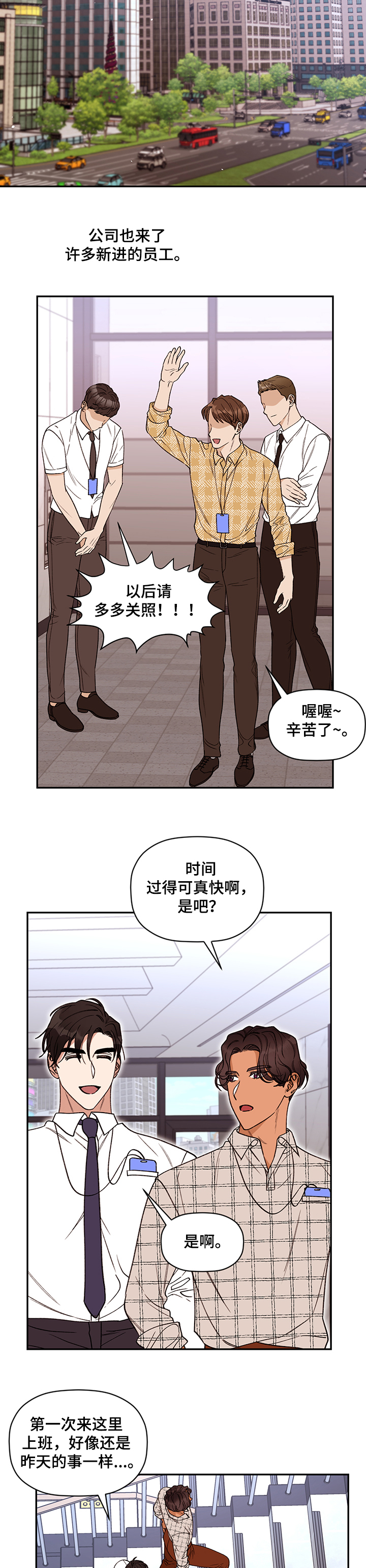 美梦成真第50话图