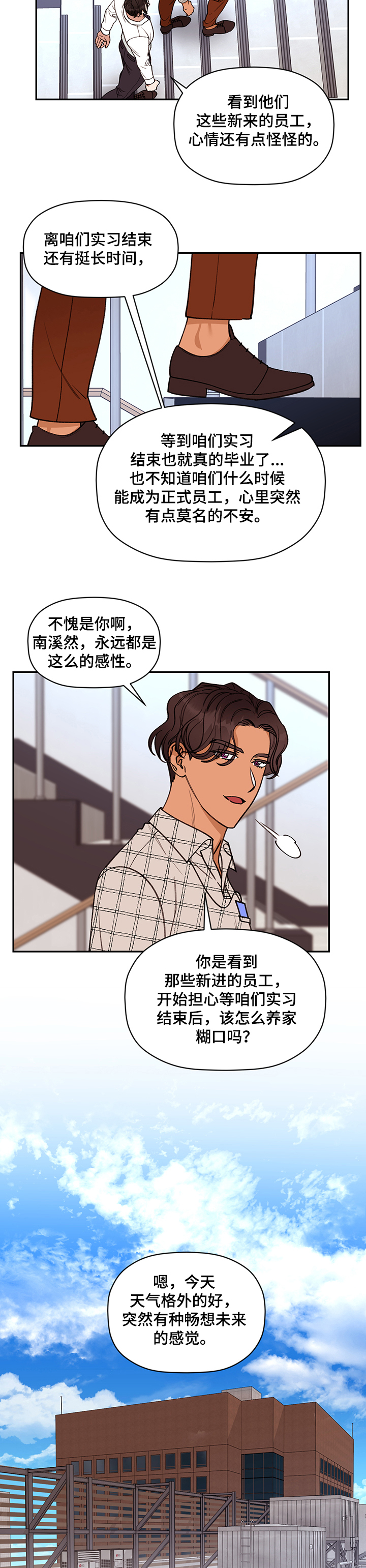 美梦成真第50话图