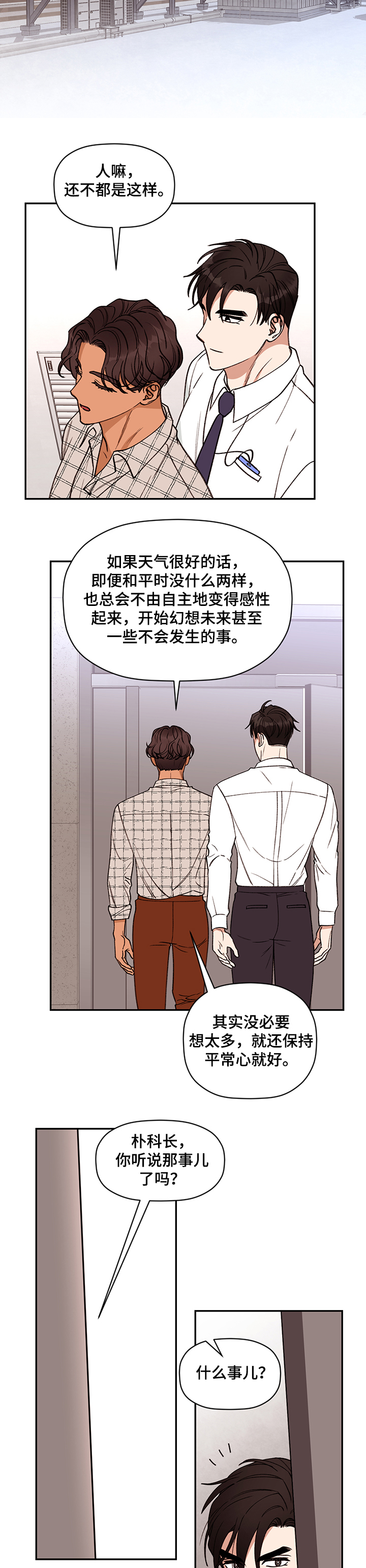 美梦成真第50话图