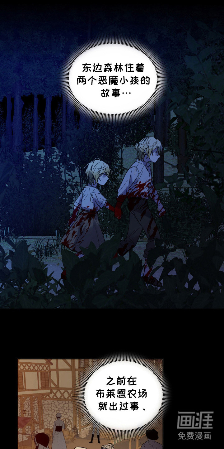 满月之日第12话图