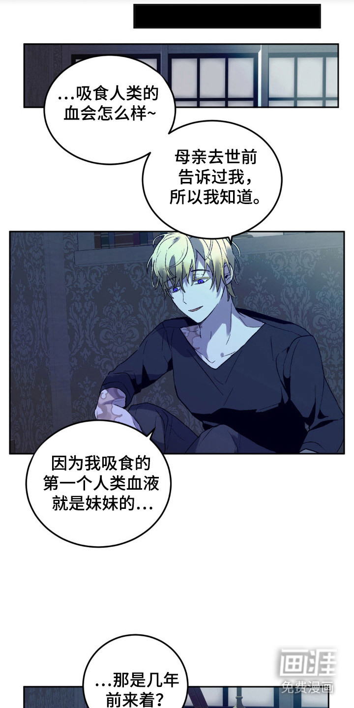 满月之日第13话图