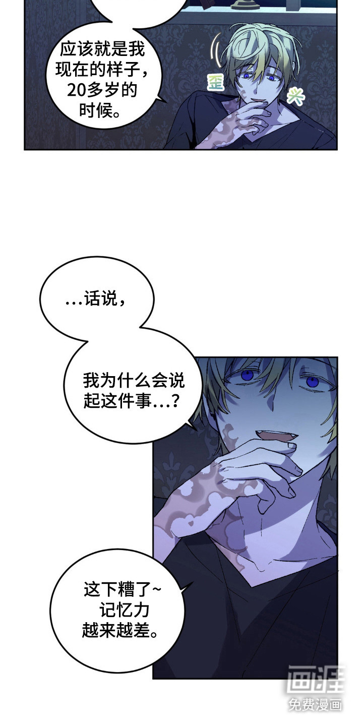 满月之日第13话图