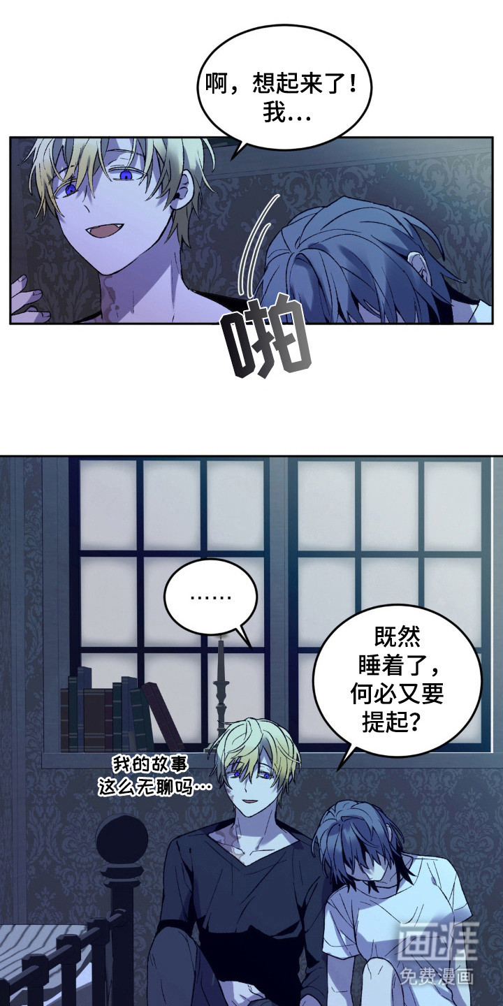 满月之日第13话图