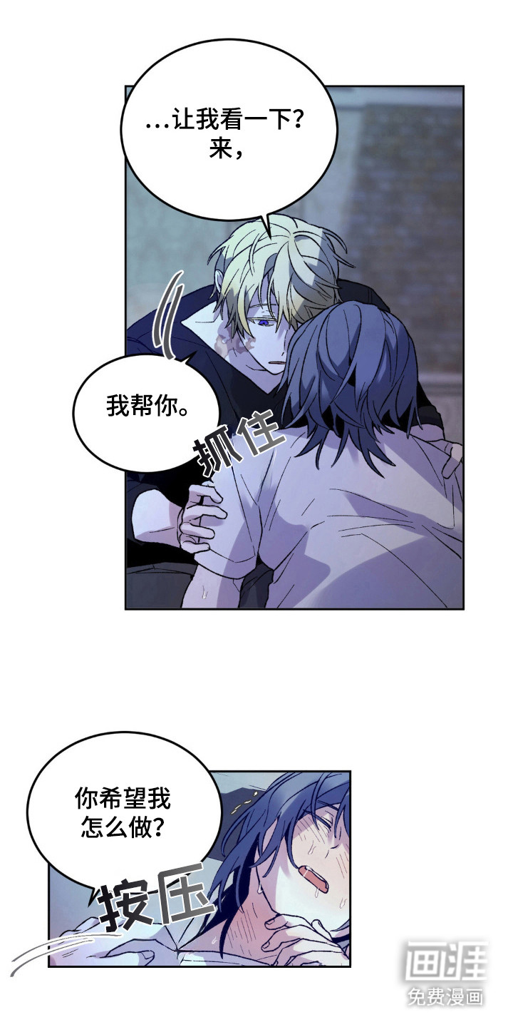 满月之日第15话图