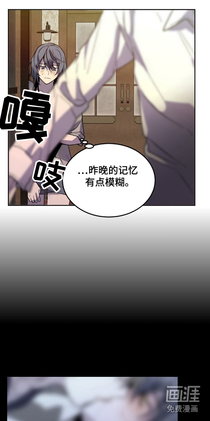 满月之日第16话图