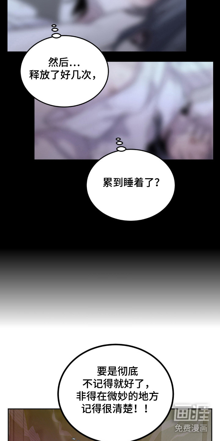 满月之日第16话图