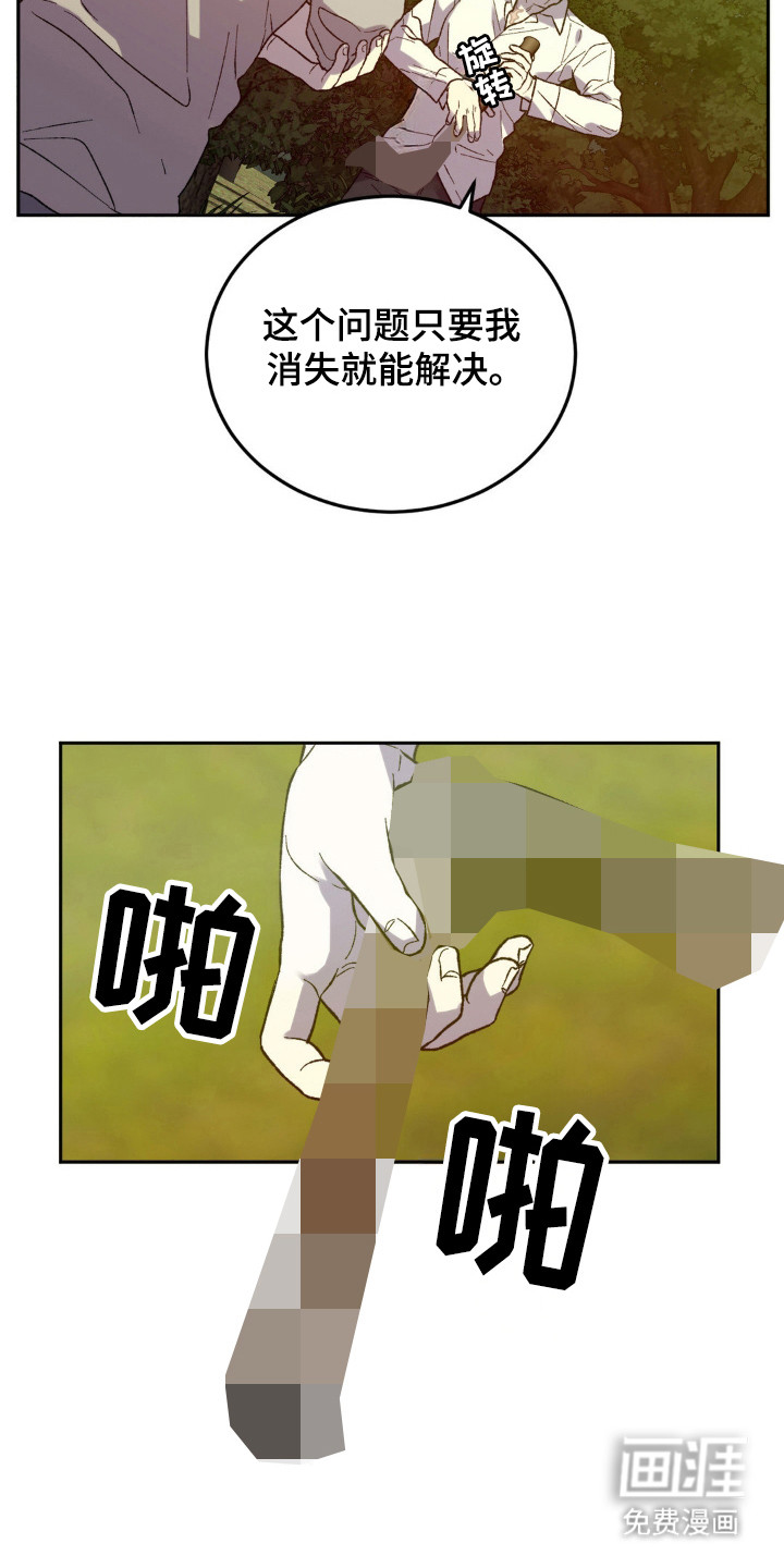 满月之日第17话图