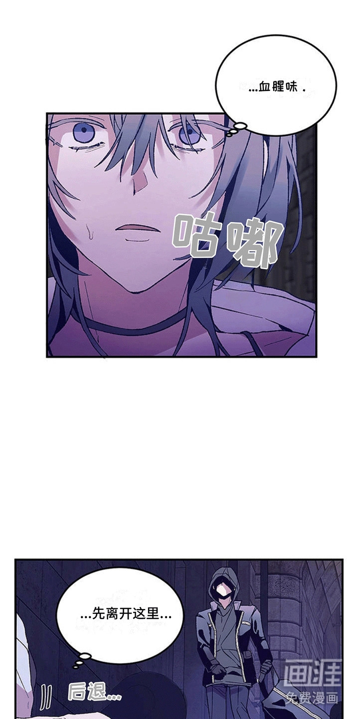 满月之日第2话图