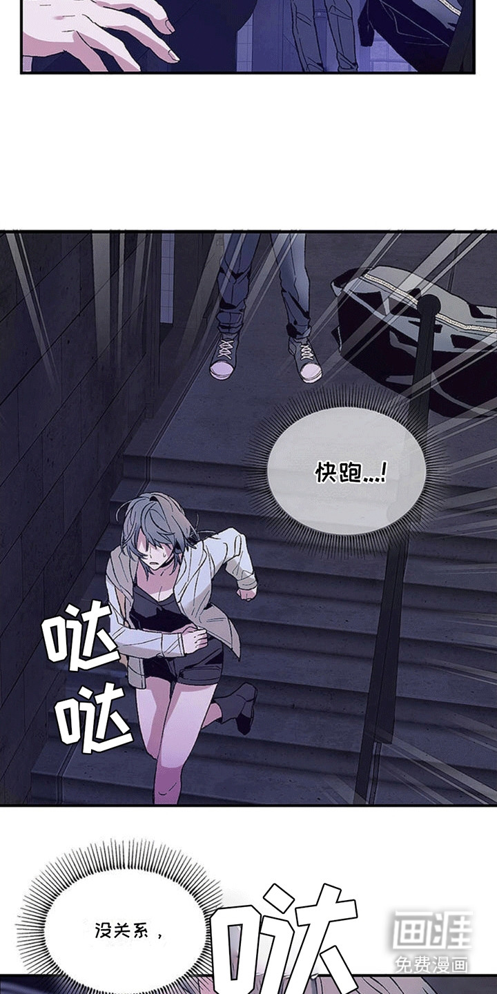 满月之日第2话图