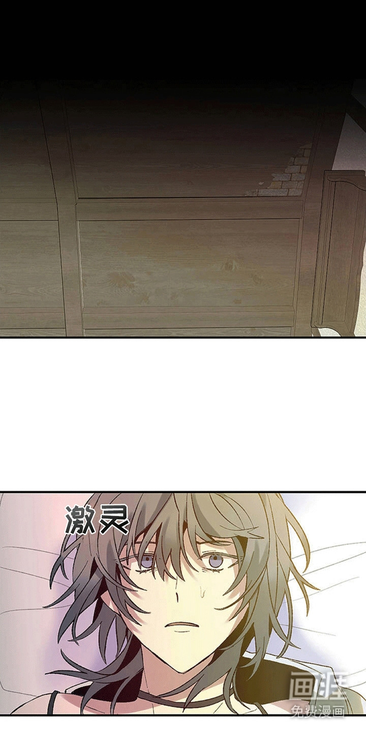 满月之日第3话图