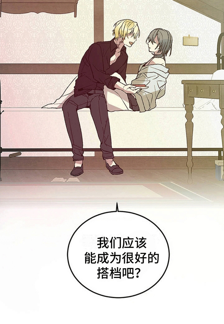 满月之日第3话图