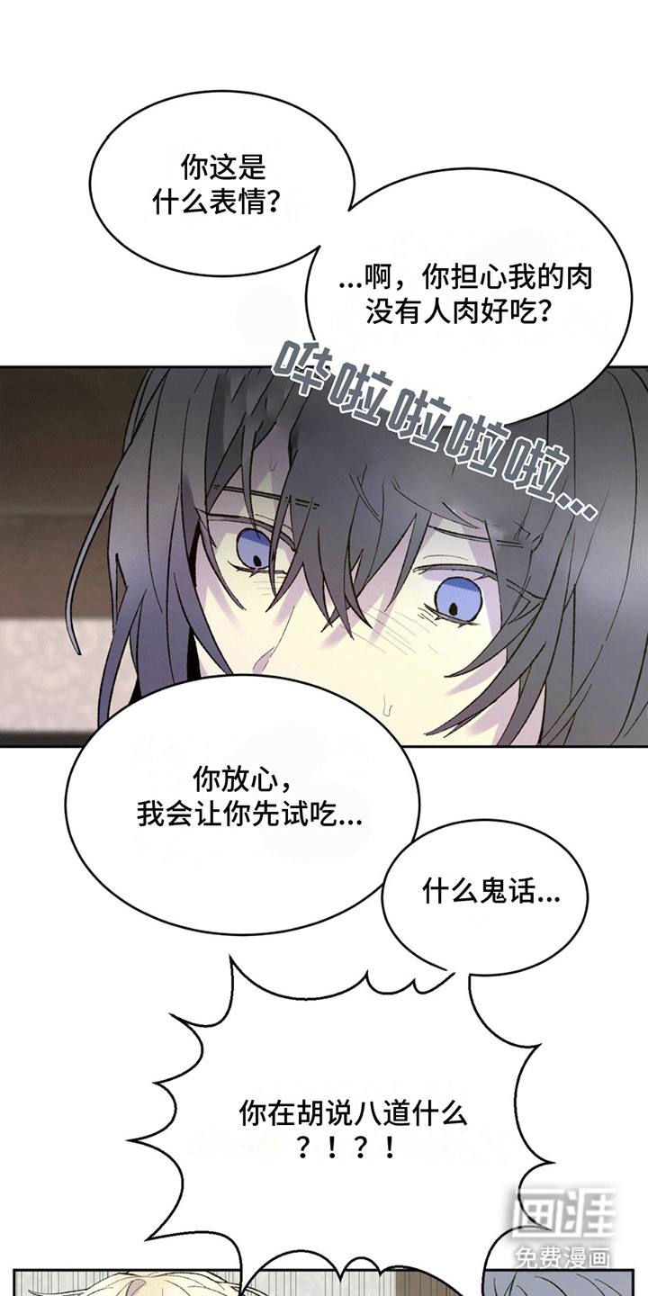 满月之日第5话图