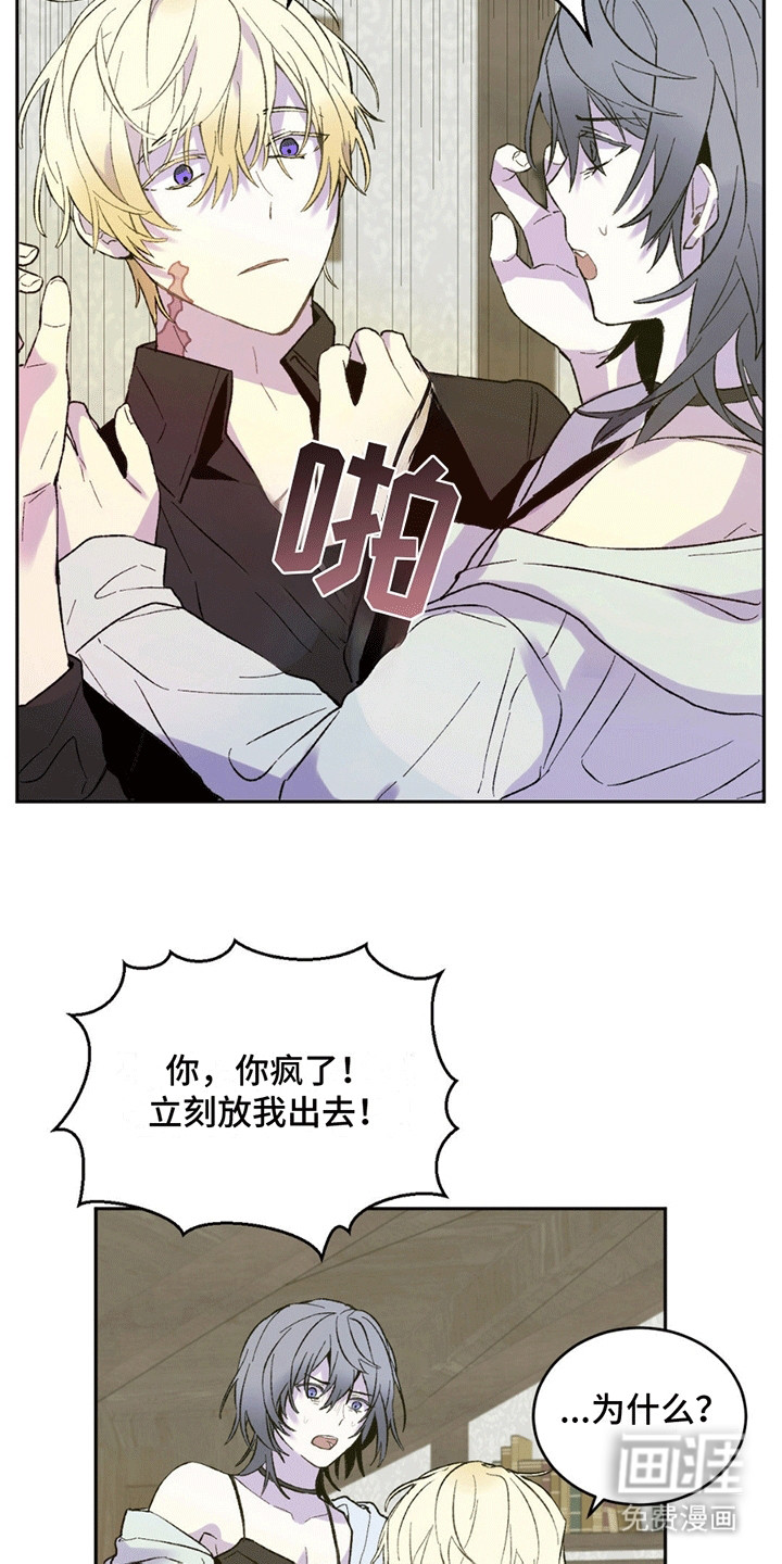 满月之日第5话图