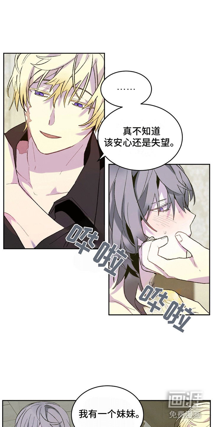 满月之日第6话图