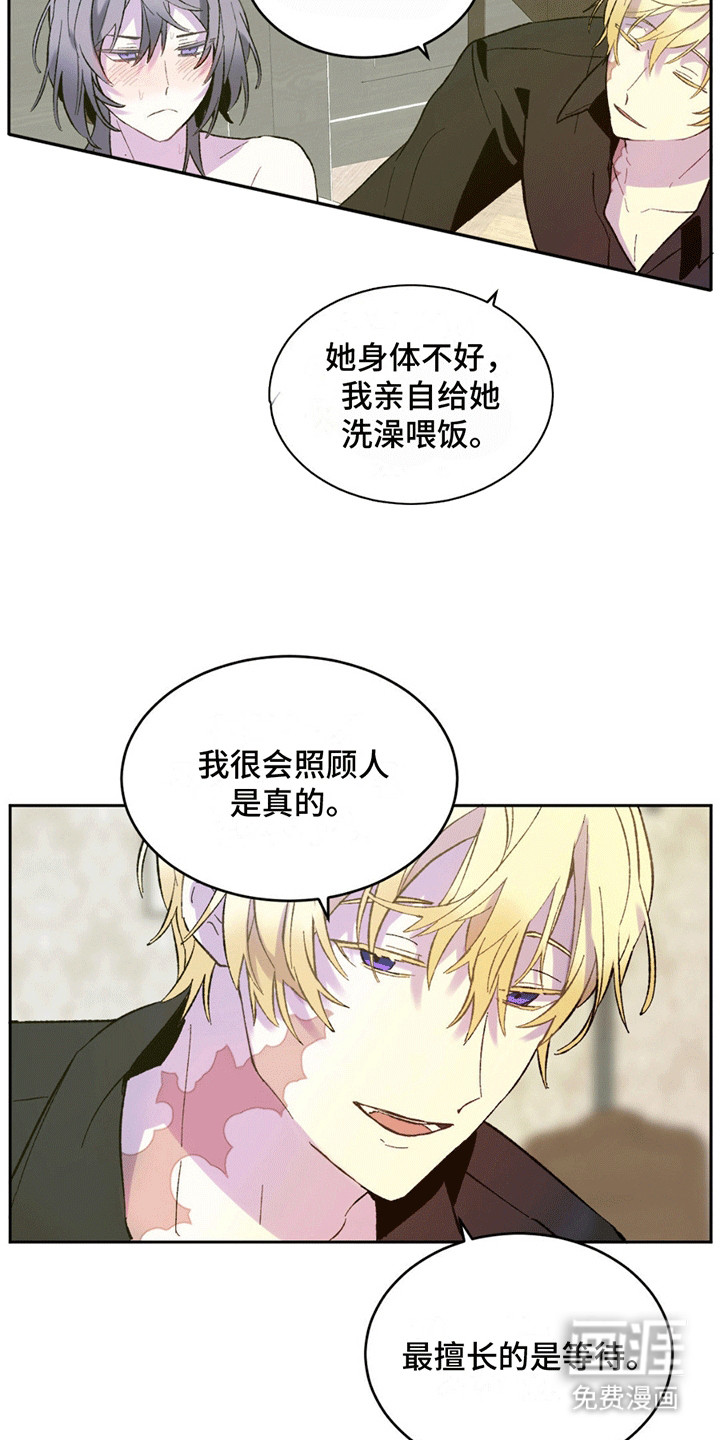 满月之日第6话图