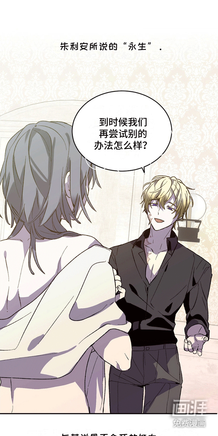 满月之日第7话图