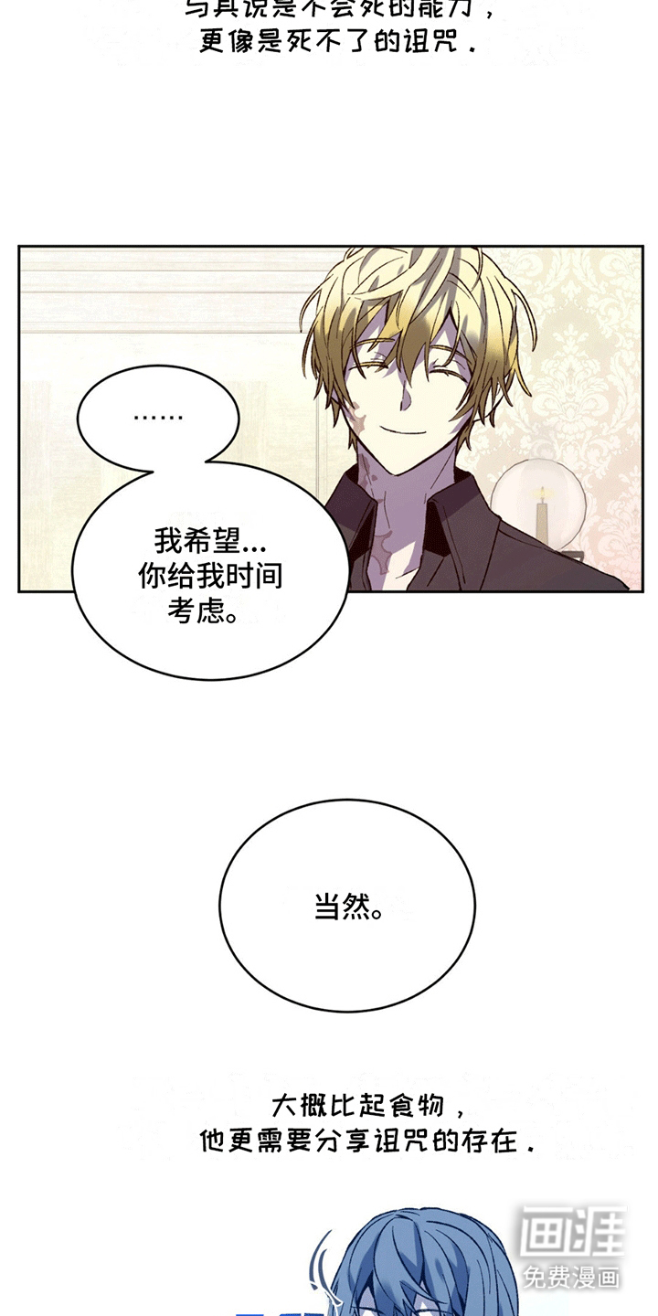 满月之日第7话图