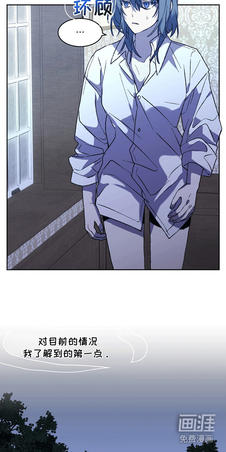 满月之日第7话图