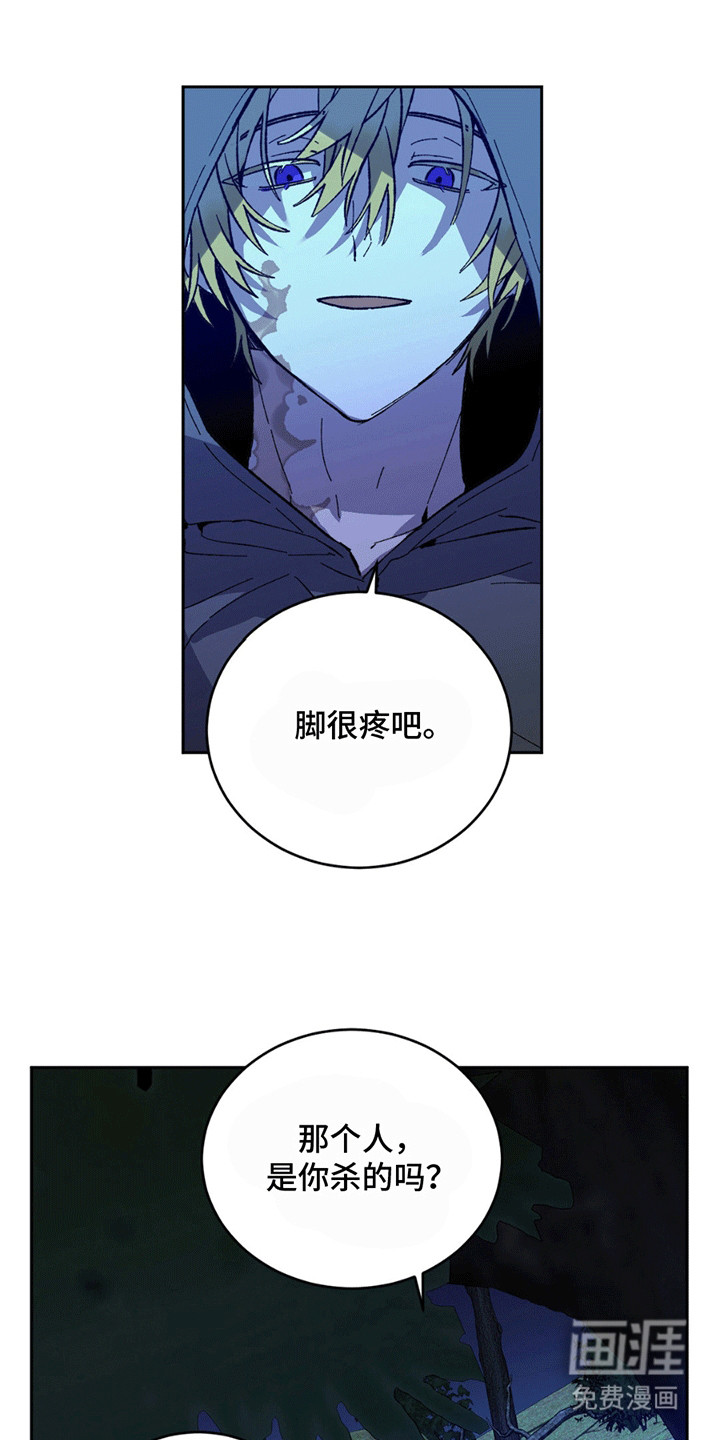 满月之日第8话图