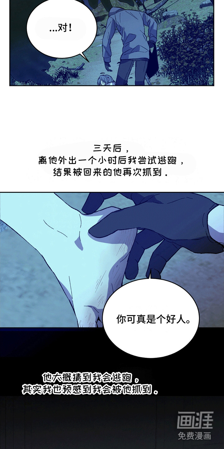 满月之日第8话图