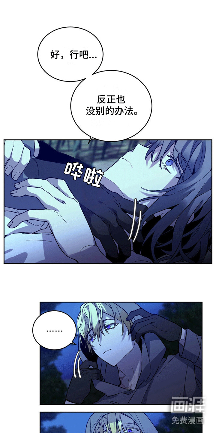 满月之日第9话图