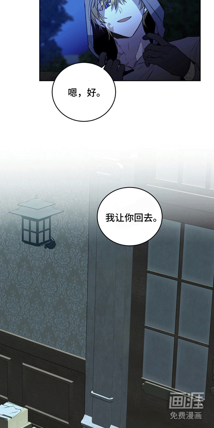 满月之日第9话图