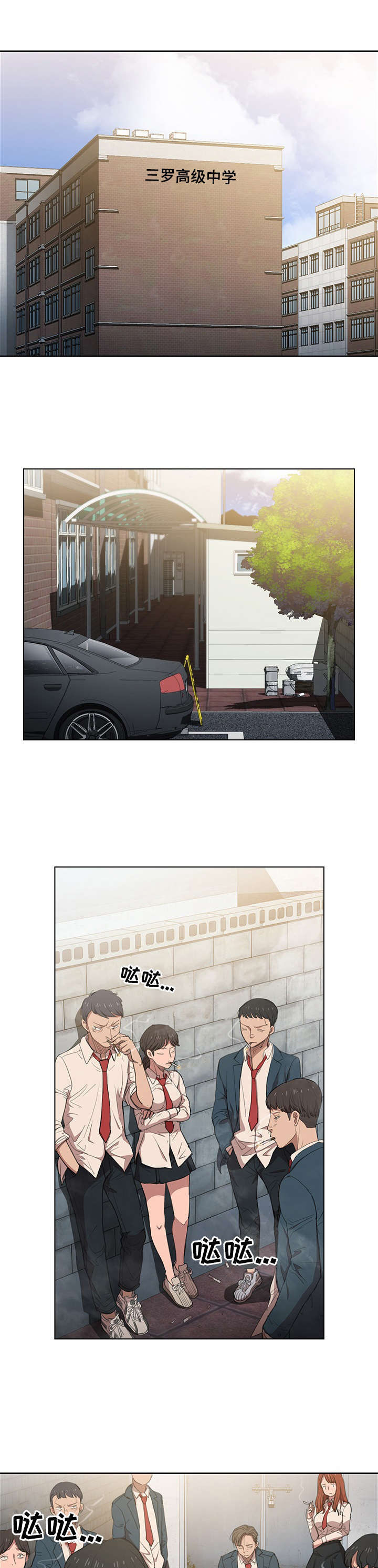 迷途之旅第1话图