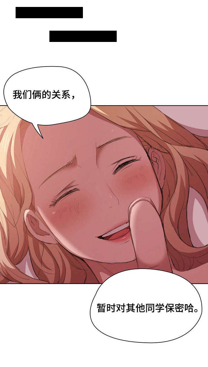 迷途之旅第10话图